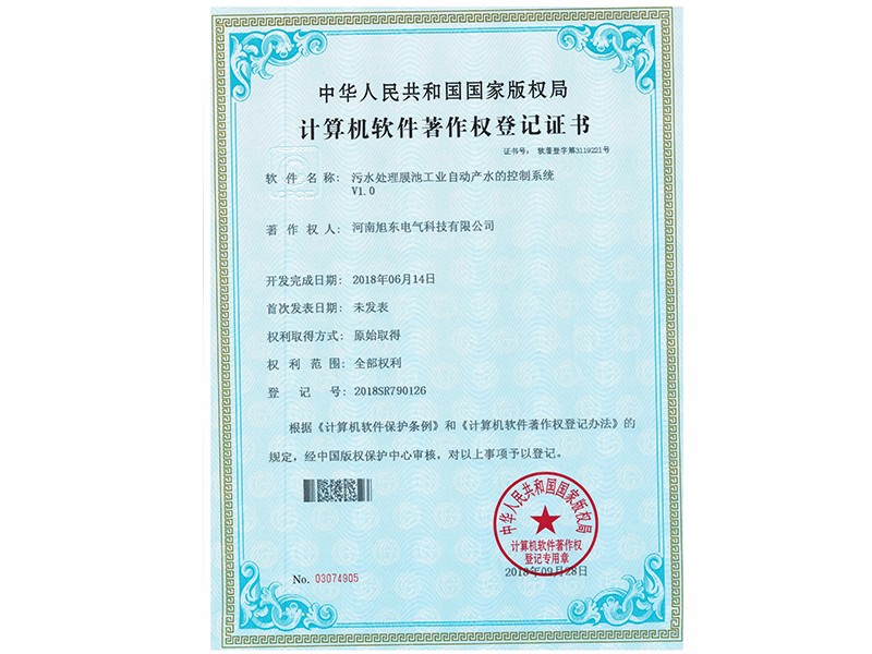 汚水處(chu)理膜池工業自動産水的控製(zhi)係統V1.0