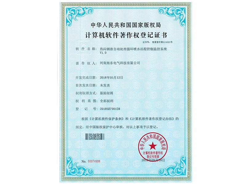 熱悶渣自(zi)動處理循環噴水遠程控製監控係(xi)統V1.0
