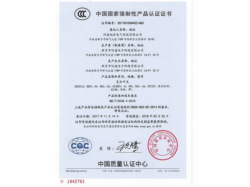 XDKG係列電容(rong)器快速投(tou)切開關