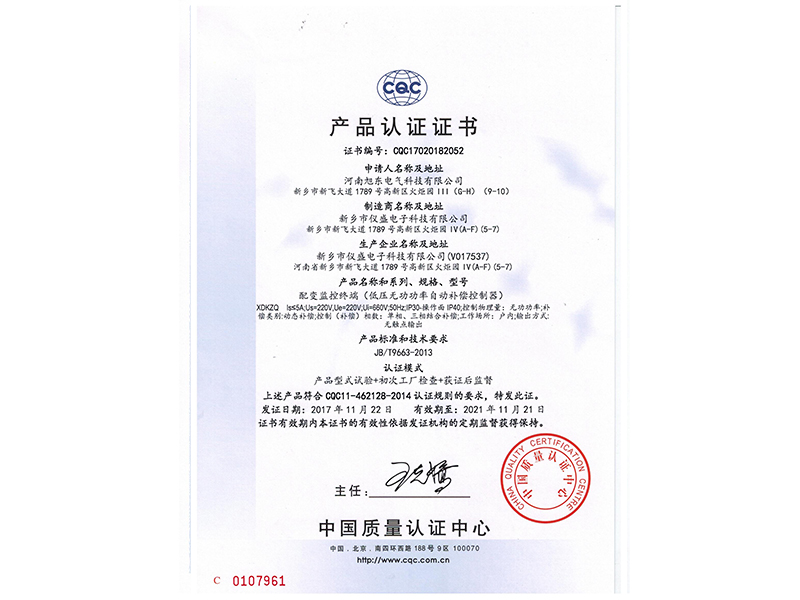 XDKZQ係列無功(gong)功率補償控(kong)製器