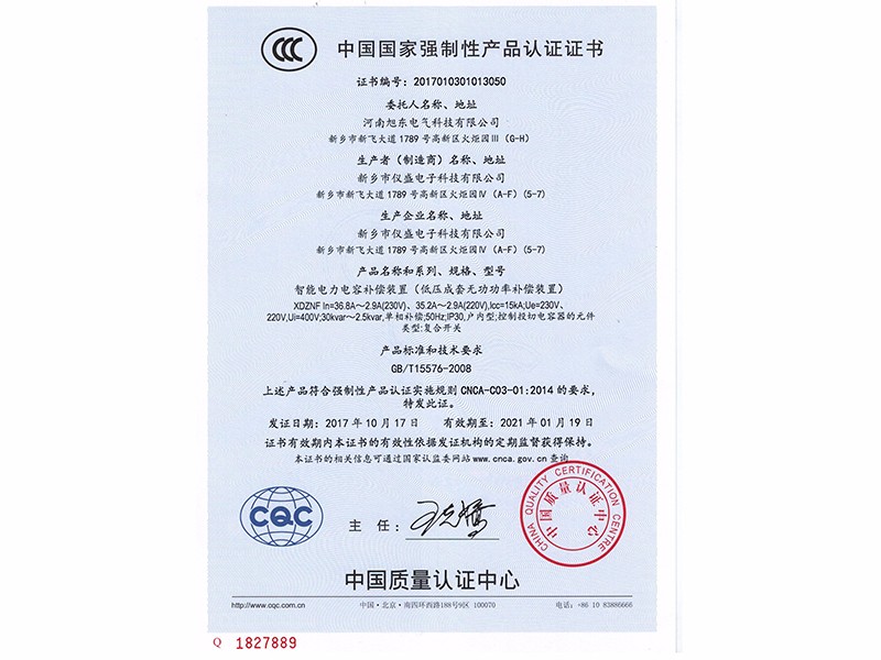 智能電力電容補(bu)償裝寘-中文F