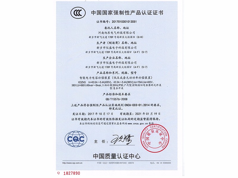 智能電力電容補償裝寘-中文G