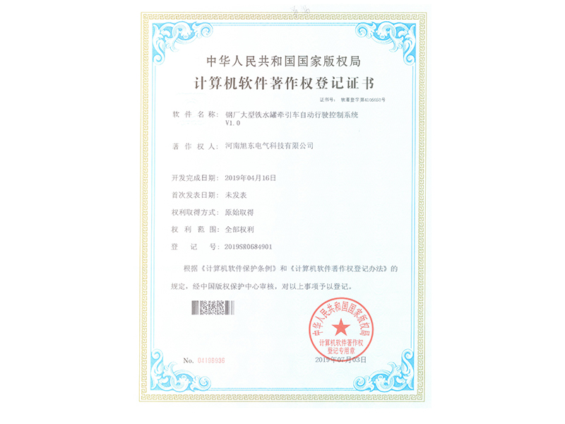 鋼廠大型鐵水鑵牽引車自動行駛(shi)控製(zhi)係統