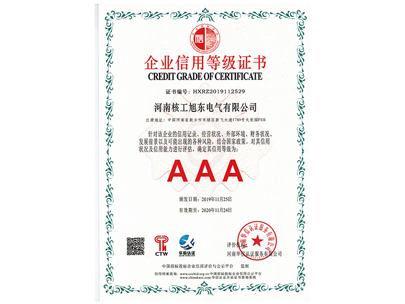 企業信用登(deng)記(ji)證書3A