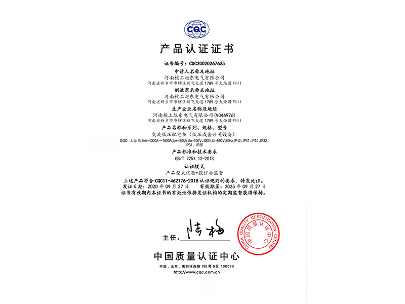GGD( 4000A-1600A)中(zhong)文版