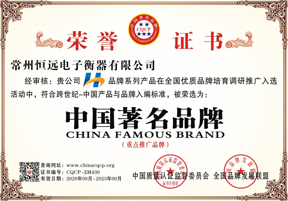 榮(rong)譽證書