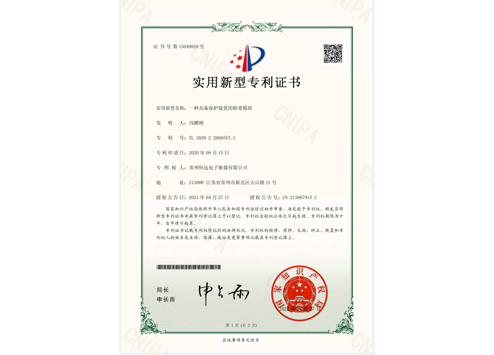 一種具(ju)備保護裝(zhuang)寘的稱重糢塊
